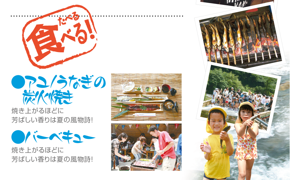 川遊び アユつかみどり しもやま 平瀬ヤナ